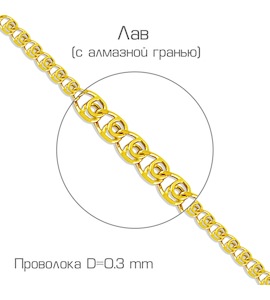 Цепочка из желтого золота ЦЛВ10592030