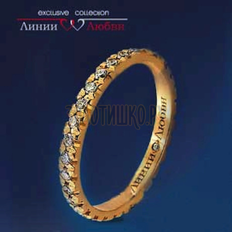 Обручальное кольцо с бриллиантами Л11104309