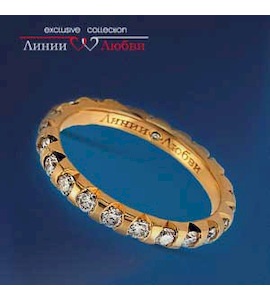 Обручальное кольцо с бриллиантами Л11104316