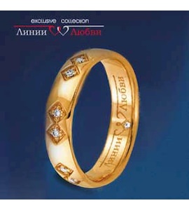 Обручальное кольцо с бриллиантами Л11104408