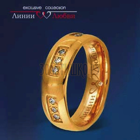 Обручальное кольцо с бриллиантами Л11104411