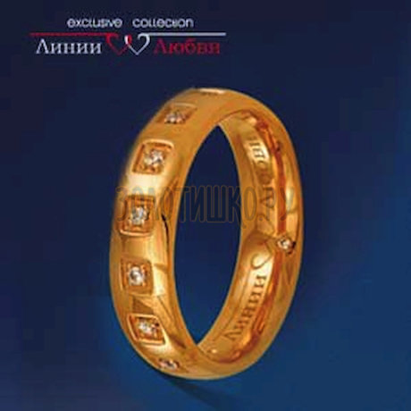 Обручальное кольцо с бриллиантами Л11104412