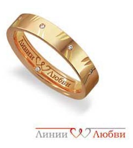 Обручальное кольцо с бриллиантами Л11161201