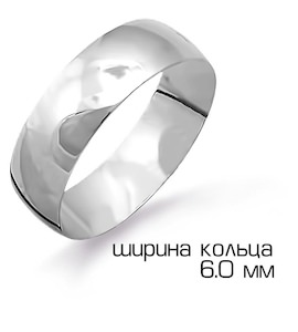 Кольцо обручальное из белого золота Т300011490