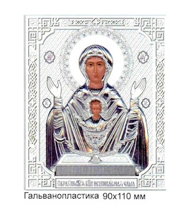 Икона Божией Матери «Неупиваемая чаша» из меди 35143