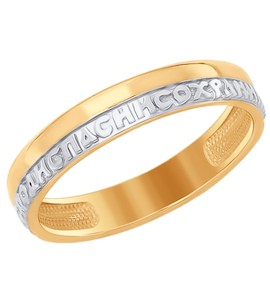 Обручальное кольцо из золота 017120