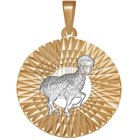 Подвеска знак зодиака из комбинированного золота с алмазной гранью «Овен» 032313