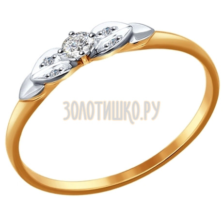 Помолвочное кольцо из золота с бриллиантами 1011494