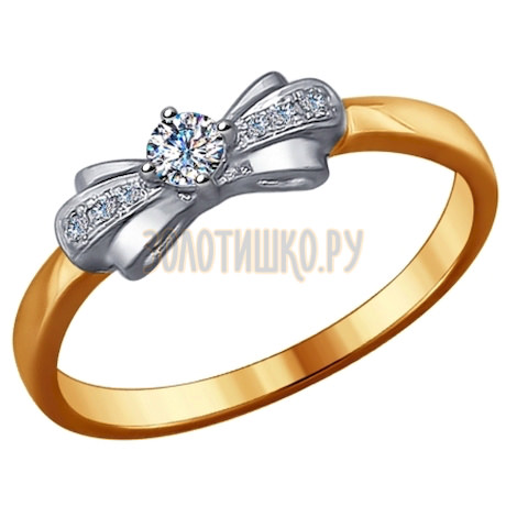Помолвочное кольцо из золота с бриллиантами 1011516
