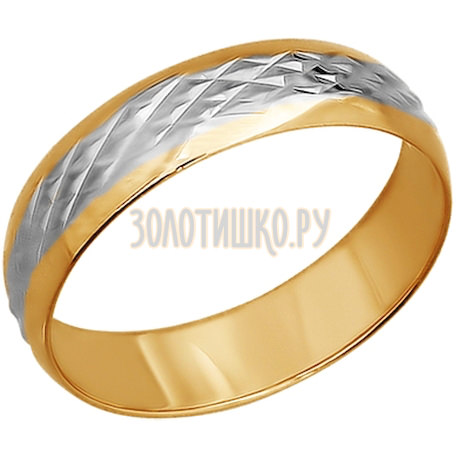 Обручальное кольцо из золота с алмазной гранью 110103