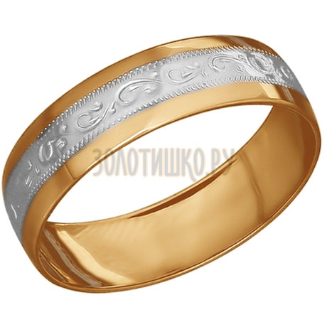 Обручальное кольцо из золота с гравировкой 110113
