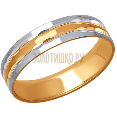Обручальное кольцо из комбинированного золота с алмазной гранью 110163