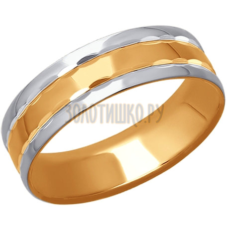 Обручальное кольцо из комбинированного золота с алмазной гранью 110165
