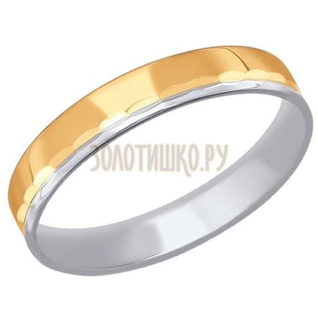 Обручальное кольцо из комбинированного золота с алмазной гранью 110203