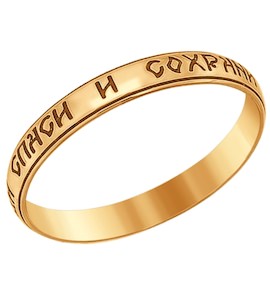 Обручальное кольцо из золота 110210