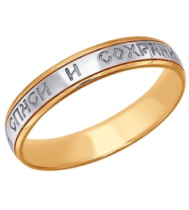 Обручальное кольцо из золота 110211