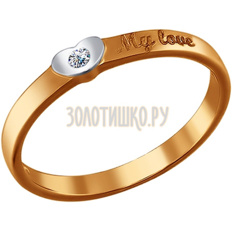 Обручальное кольцо из золота с бриллиантом 1110081