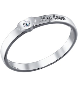 Обручальное кольцо из белого золота «My love» 1110082
