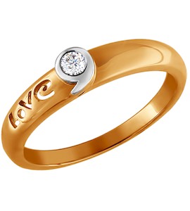 Обручальное кольцо из золота с бриллиантом 1110121