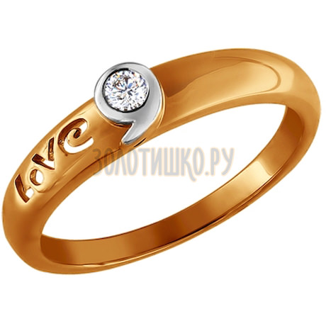 Обручальное кольцо из золота с бриллиантом 1110121
