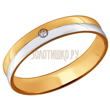 Обручальное кольцо из комбинированного золота с бриллиантом 1110149