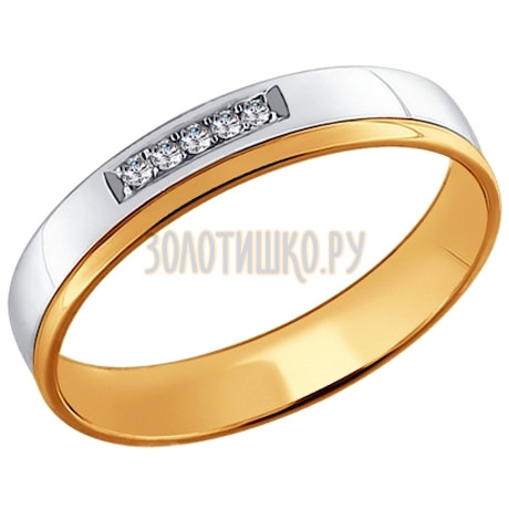 Обручальное кольцо из комбинированного золота с бриллиантами 1110155