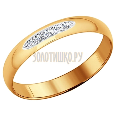 Обручальное кольцо из золота с бриллиантами 1110166