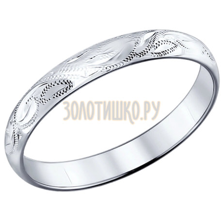 Обручальное кольцо из серебра с гравировкой 94110016