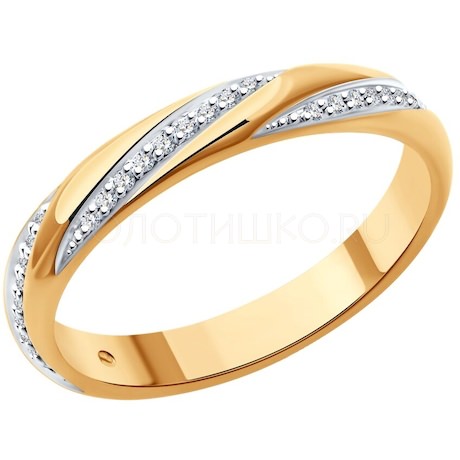 Обручальное кольцо из золота с бриллиантами 1110237