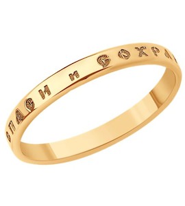 Кольцо из золота 51-111-01027-1