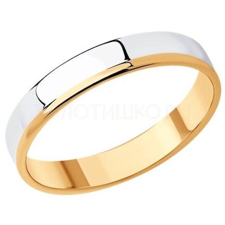 Обручальное кольцо их золочёного серебра 93-111-01460-1
