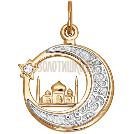 Мусульманская подвеска из комбинированного золота 030042