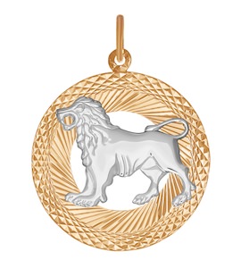 Подвеска «Знак зодиака Лев» с алмазной гранью 031203