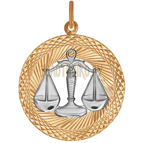 Подвеска знак зодиака из комбинированного золота с алмазной гранью «Весы» 031205