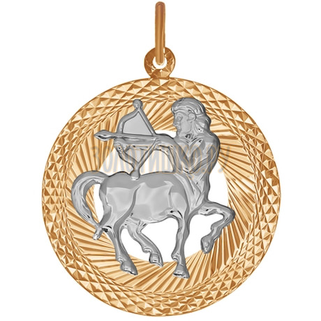 Подвеска знак зодиака из комбинированного золота с алмазной гранью «Стрелец» 031207