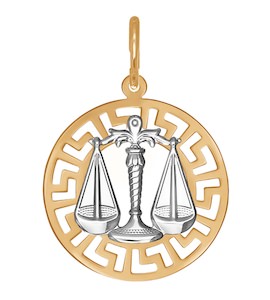 Подвеска «Знак зодиака Весы» из комбинированного золота 031300