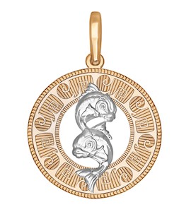 Подвеска «Знак зодиака Рыбы» из комбинированного золота 033179