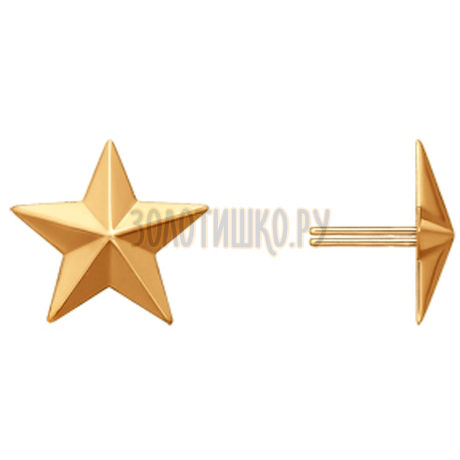 Золотые звёзды на погоны 040045