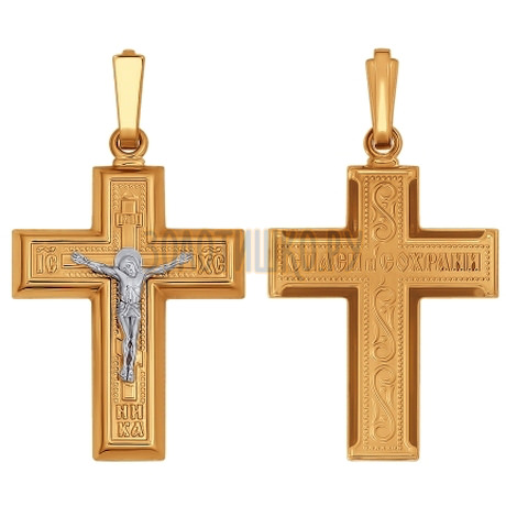 Православный золотой крест 120067
