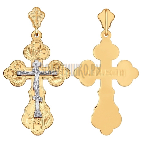 Крест из комбинированного золота с гравировкой 121028
