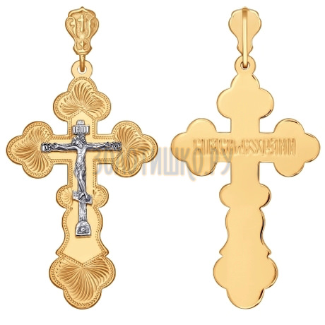 Крест из комбинированного золота с гравировкой 121042