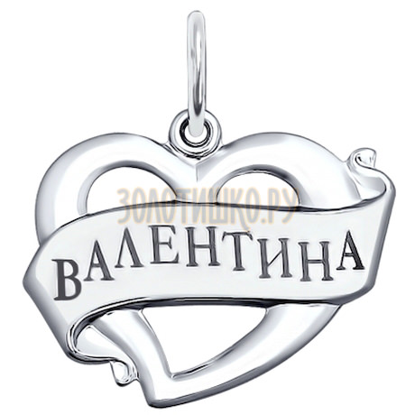Подвеска «Валентина» из серебра с лазерной обработкой 94100021