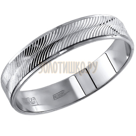 Обручальное кольцо из серебра с алмазной гранью 94110009
