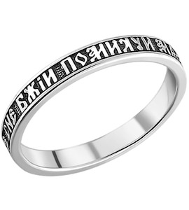 Обручальное кольцо из чернёного серебра 95110001