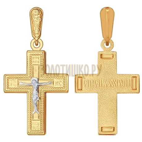 Золотой православный крестик 120143