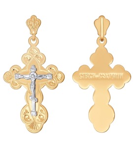 Православный золотой крестик 121088