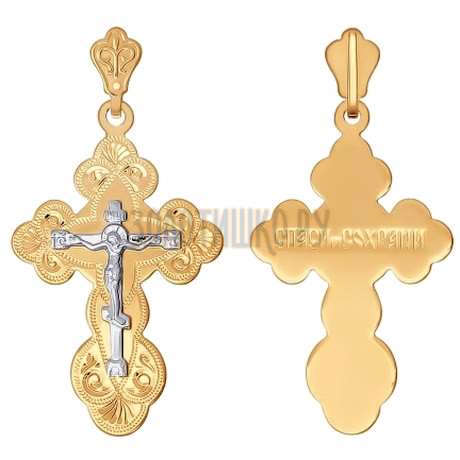 Православный золотой крестик 121088