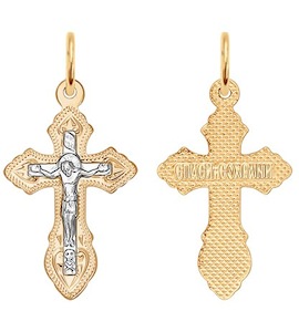 Православный золотой крестик 121142