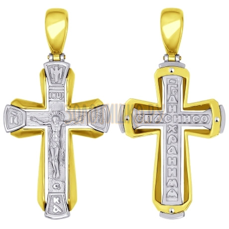 Золотой православный крестик 121329-2