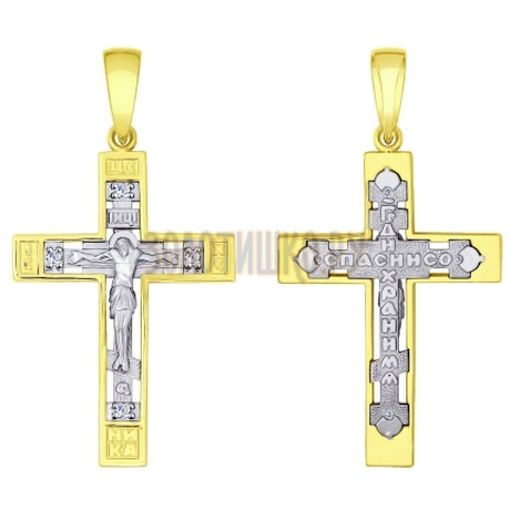 Золотой православный крестик 121333-2